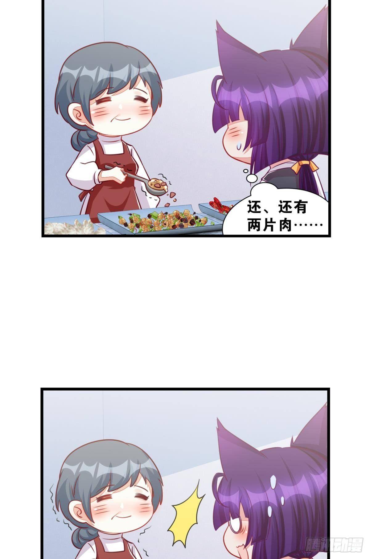 《做我的猫》47 专卖假冒伪劣的红孩儿 第21页