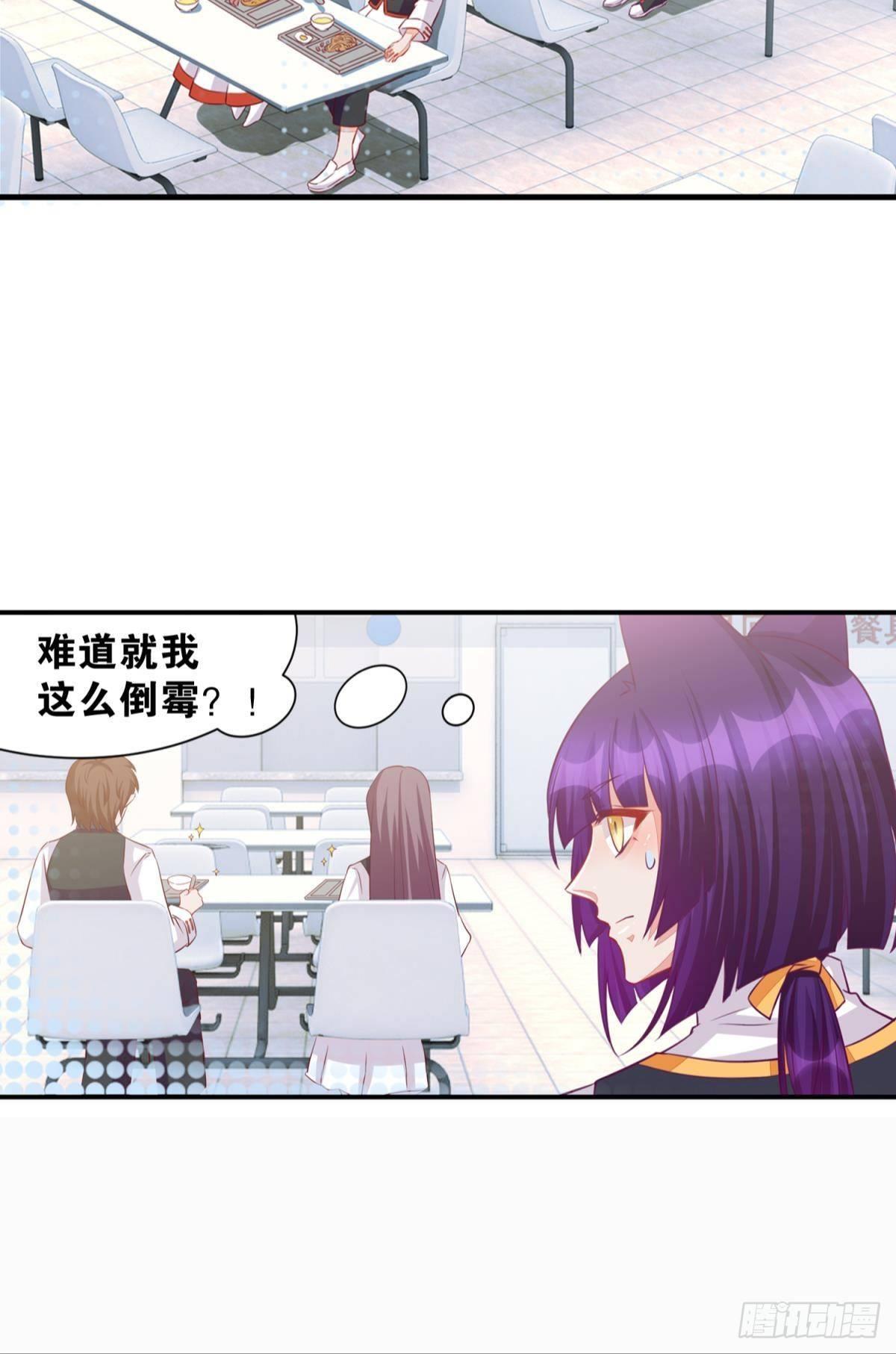 《做我的猫》47 专卖假冒伪劣的红孩儿 第25页