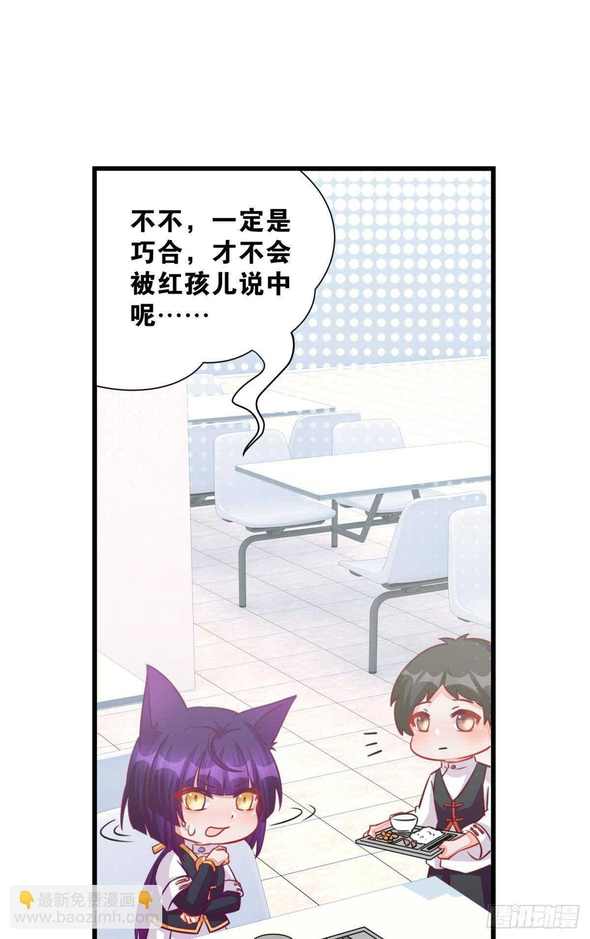 《做我的猫》47 专卖假冒伪劣的红孩儿 第26页