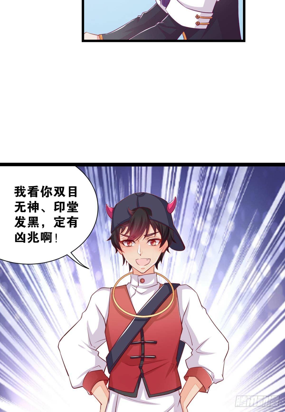《做我的猫》47 专卖假冒伪劣的红孩儿 第2页