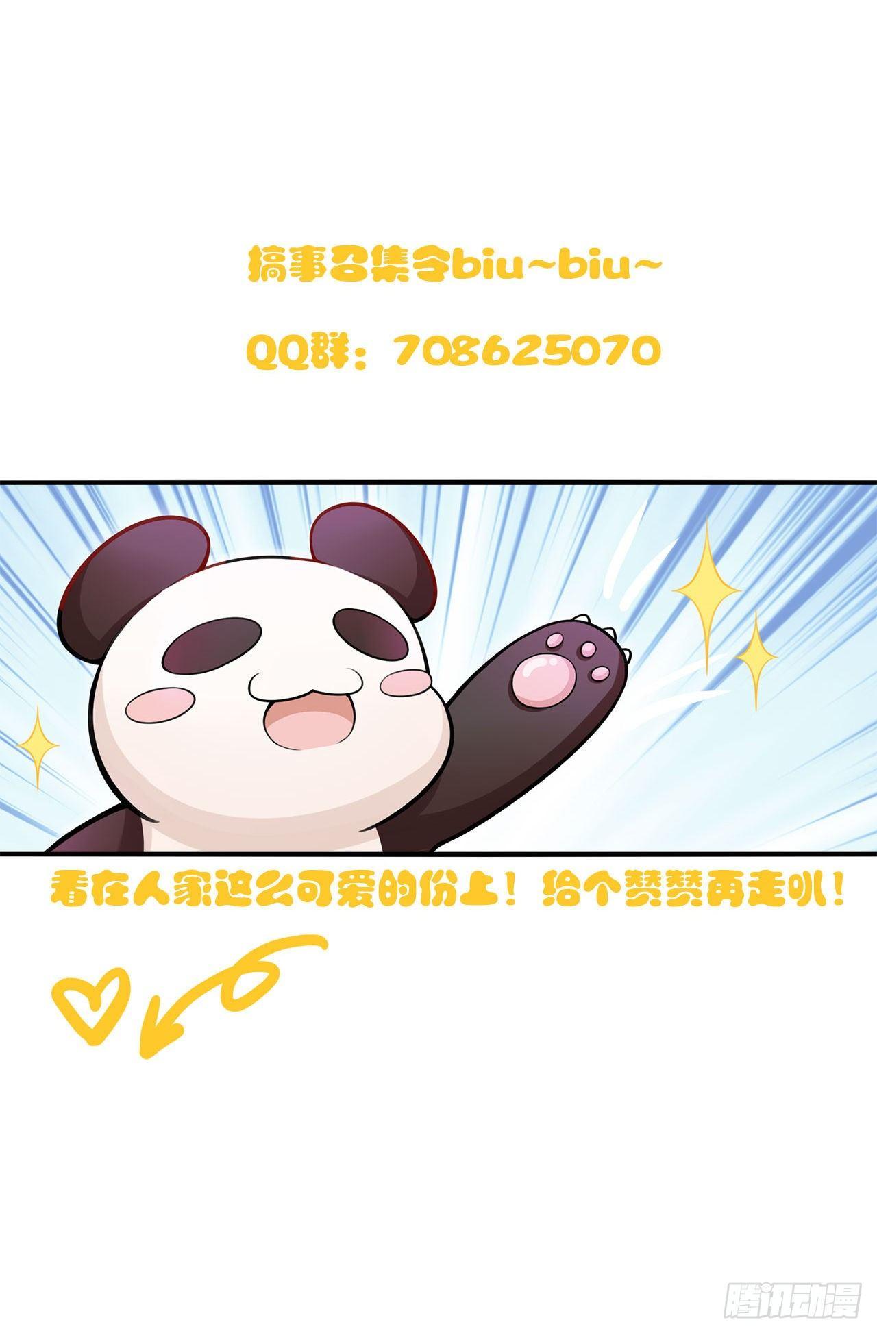 《做我的猫》47 专卖假冒伪劣的红孩儿 第38页