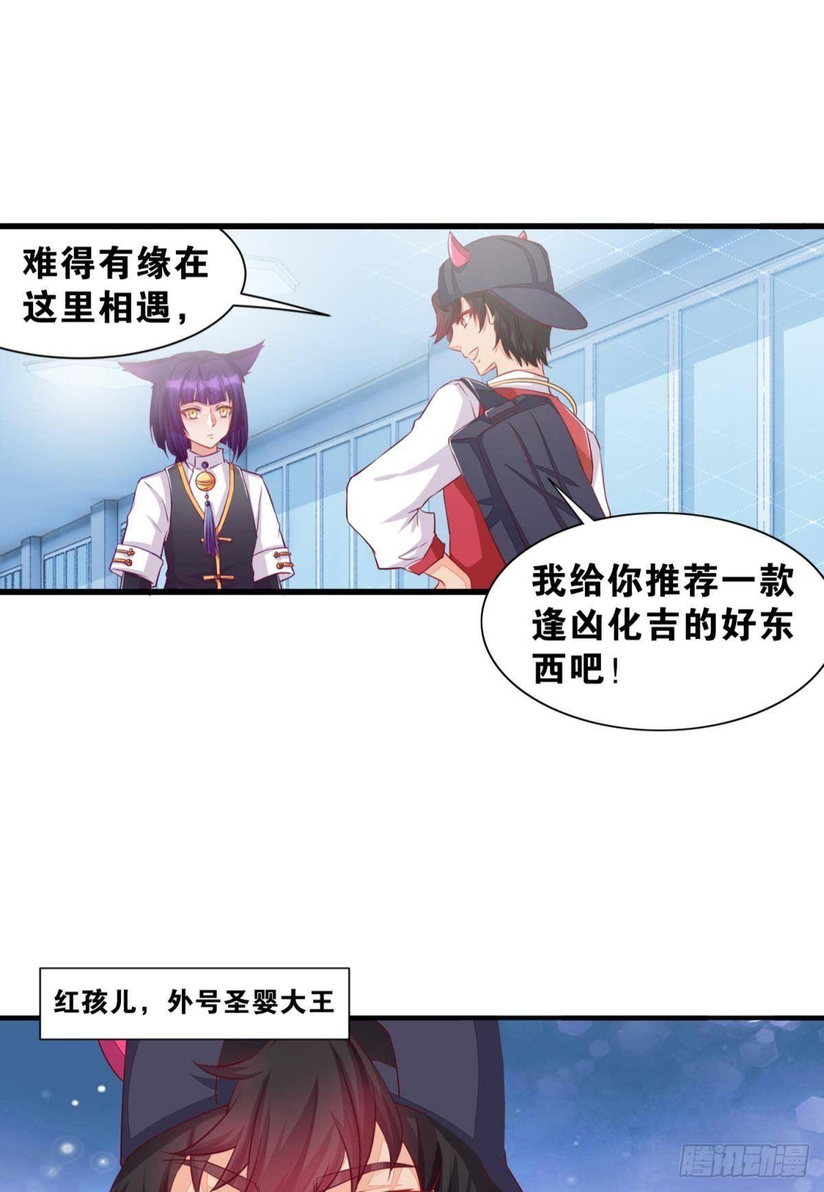 《做我的猫》47 专卖假冒伪劣的红孩儿 第4页