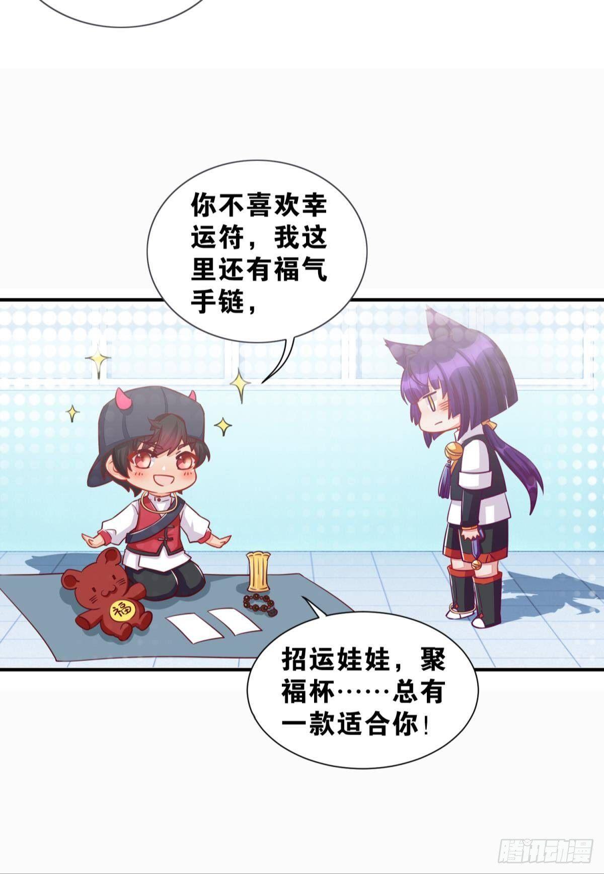 《做我的猫》47 专卖假冒伪劣的红孩儿 第7页