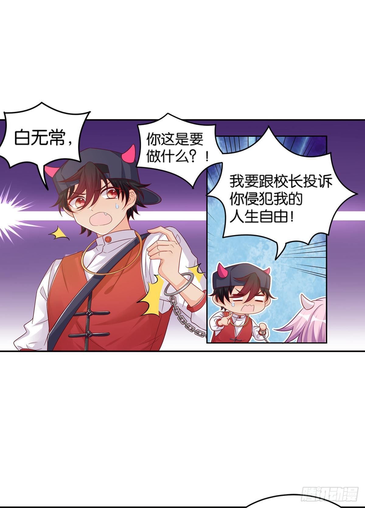 《做我的猫》50 可怕的凡人 第13页