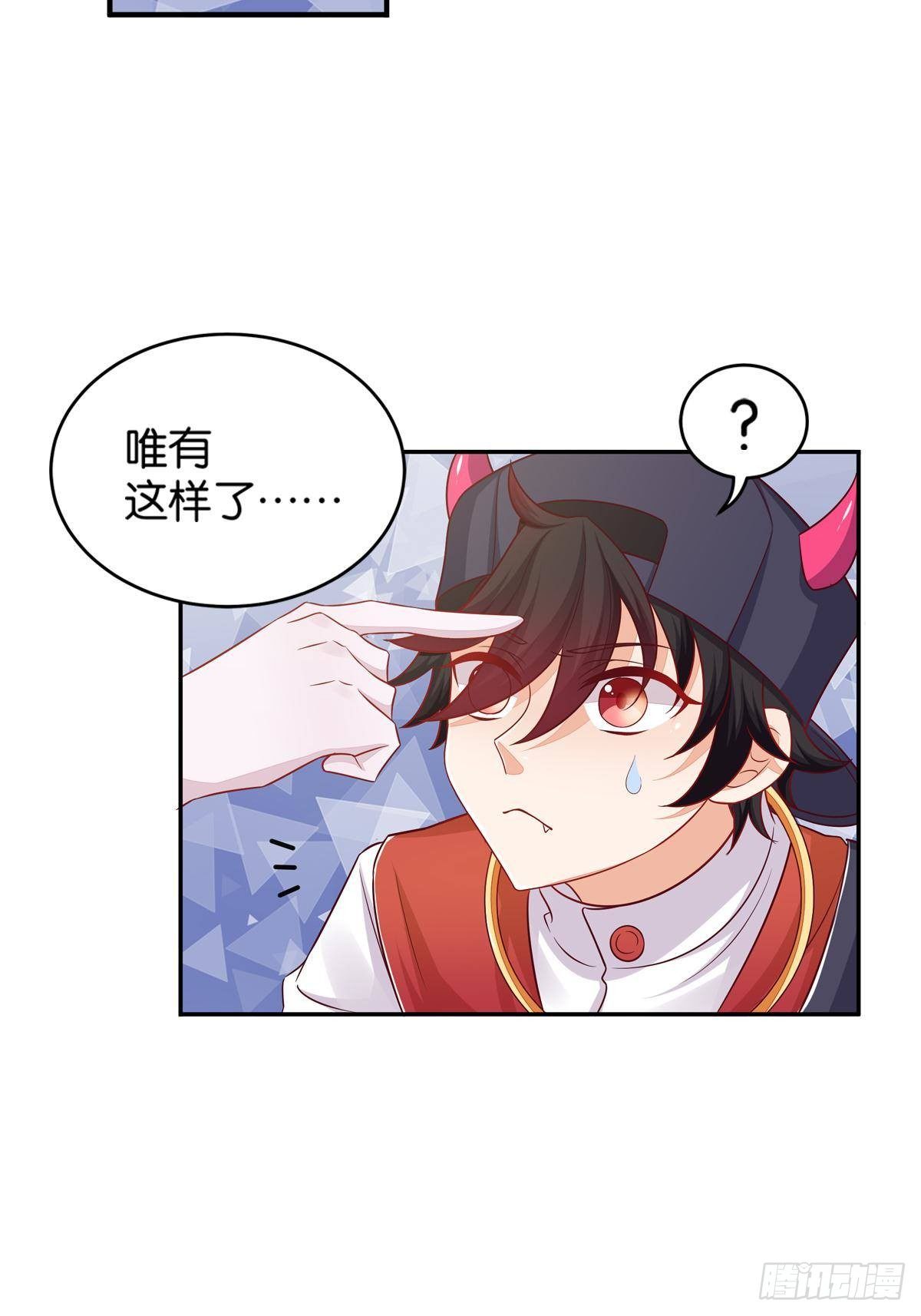 《做我的猫》50 可怕的凡人 第17页