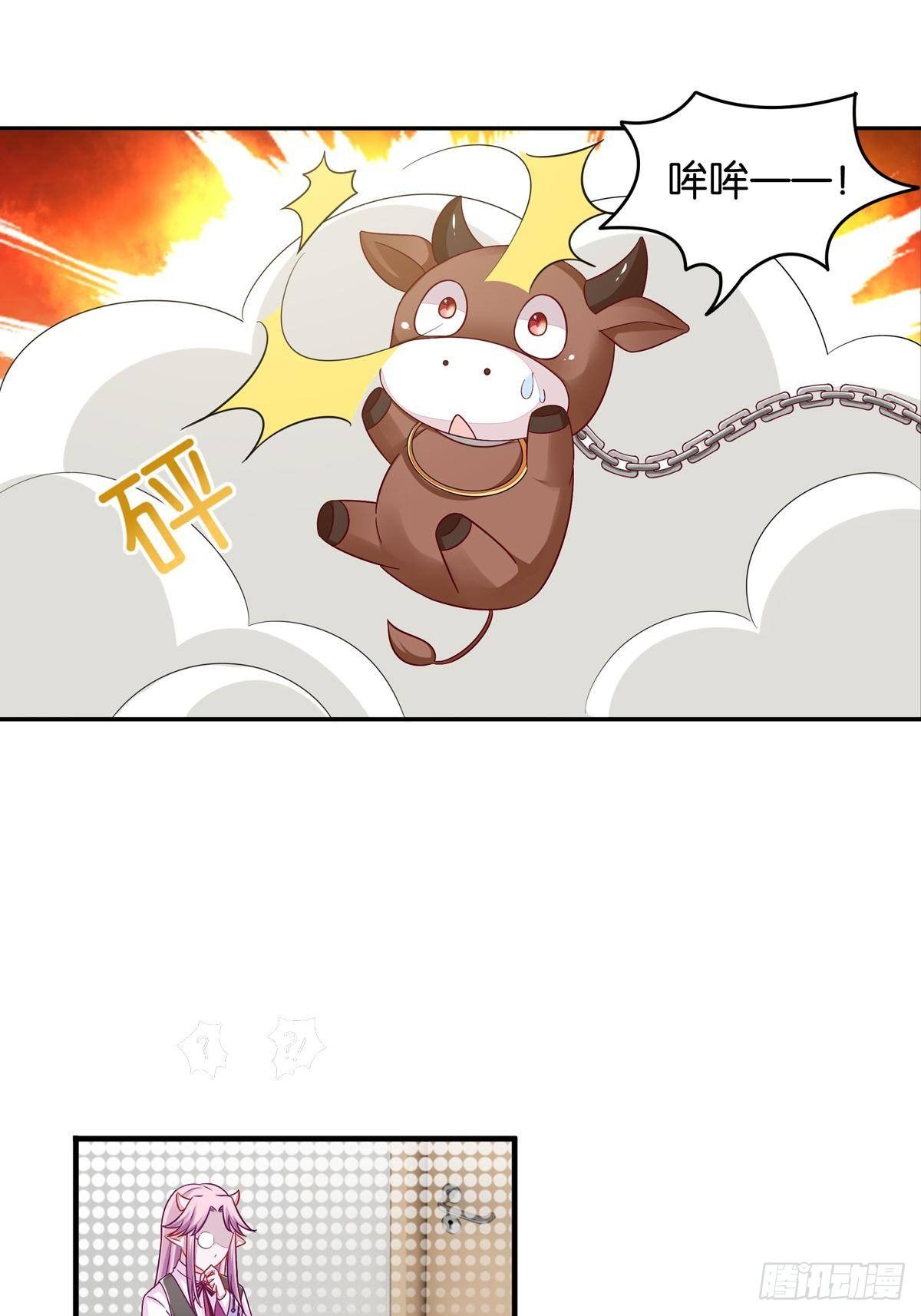 《做我的猫》50 可怕的凡人 第18页