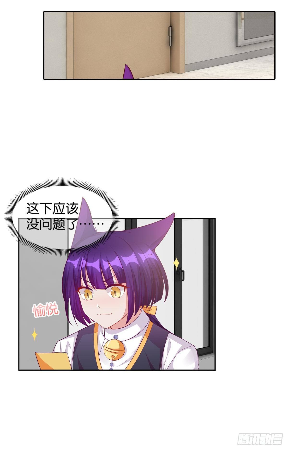 《做我的猫》50 可怕的凡人 第2页