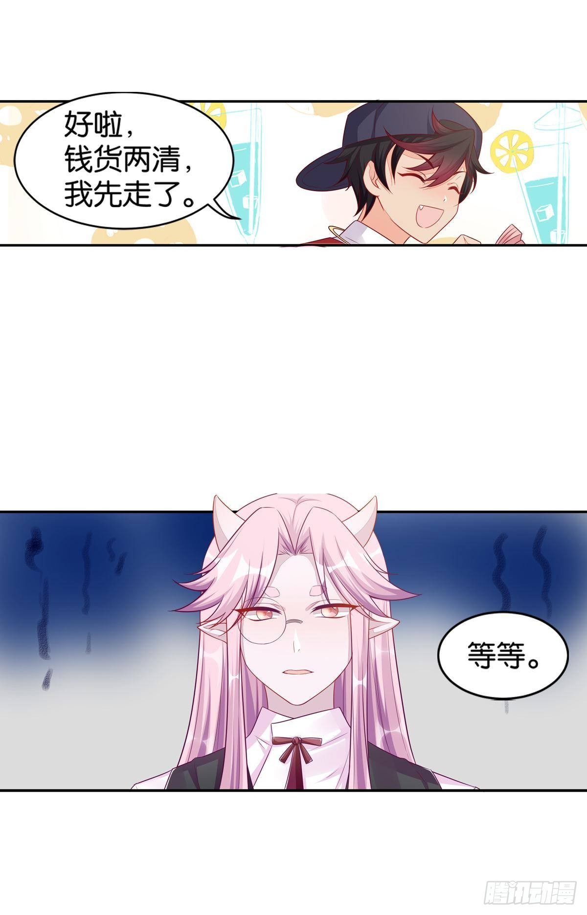 《做我的猫》50 可怕的凡人 第3页