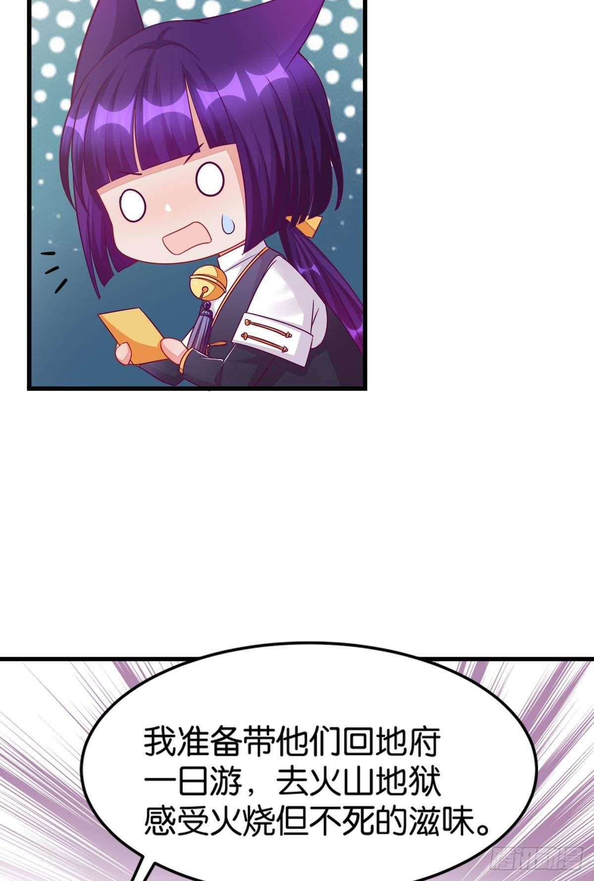 《做我的猫》50 可怕的凡人 第5页