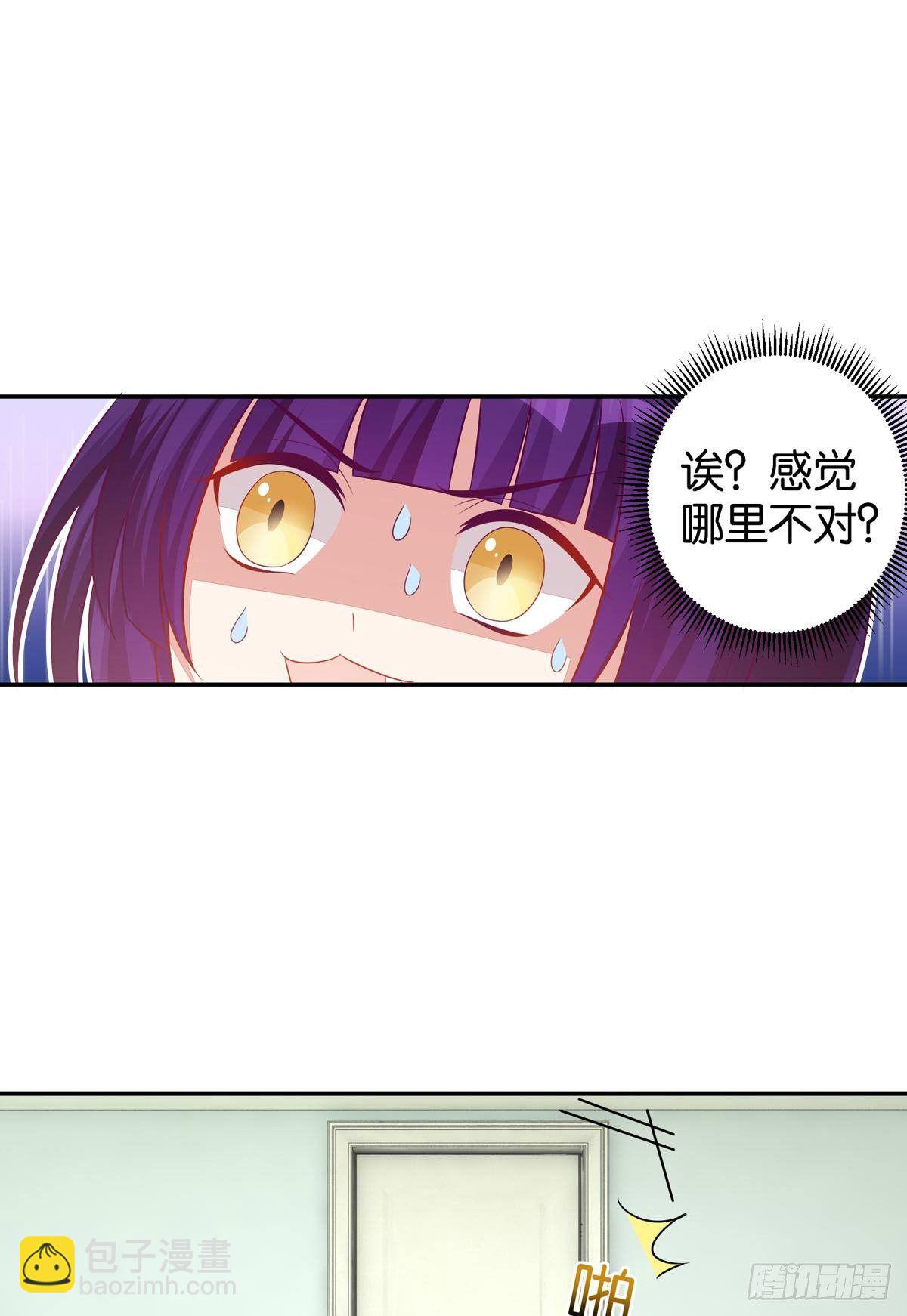 《做我的猫》51 我会让你成为最厉害的猫 第13页