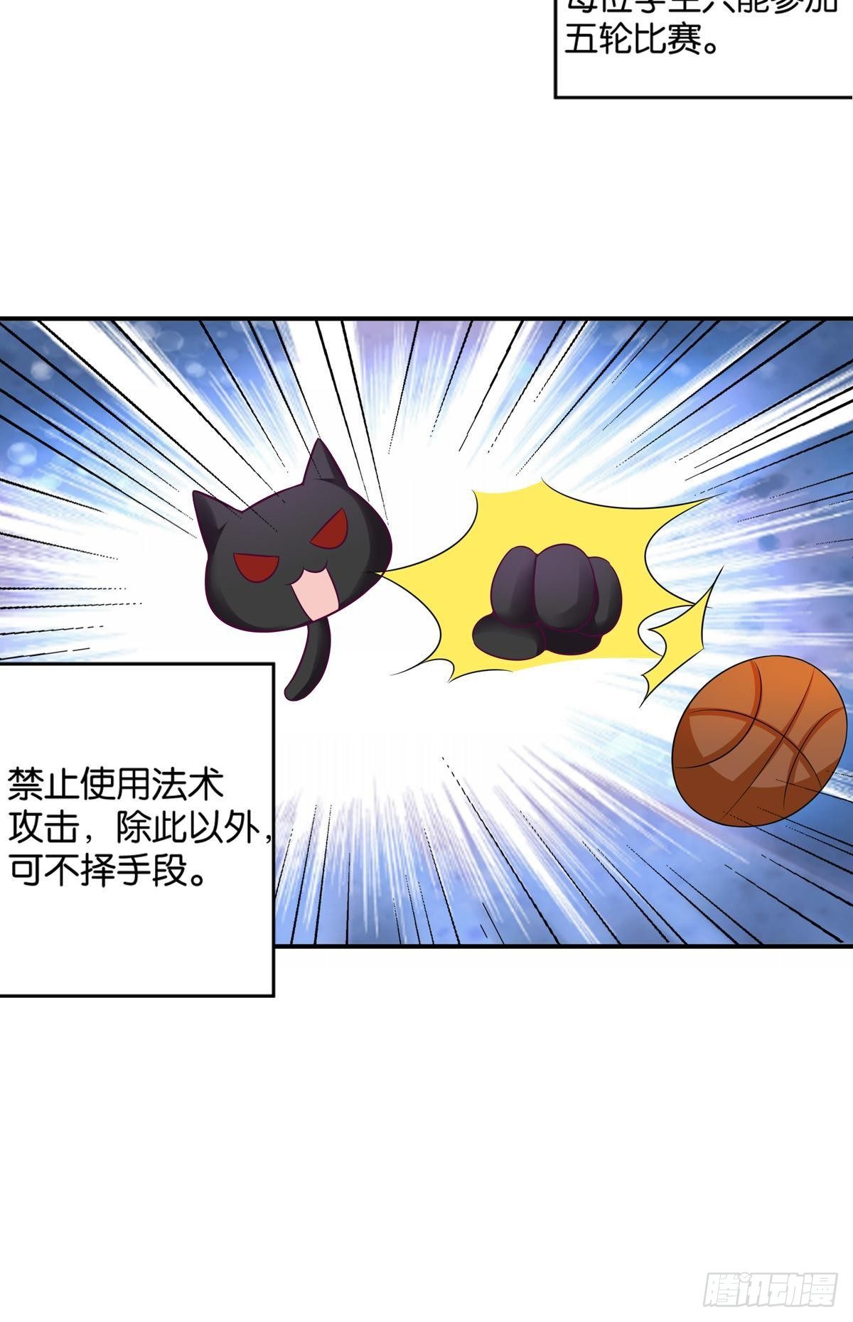 《做我的猫》51 我会让你成为最厉害的猫 第5页