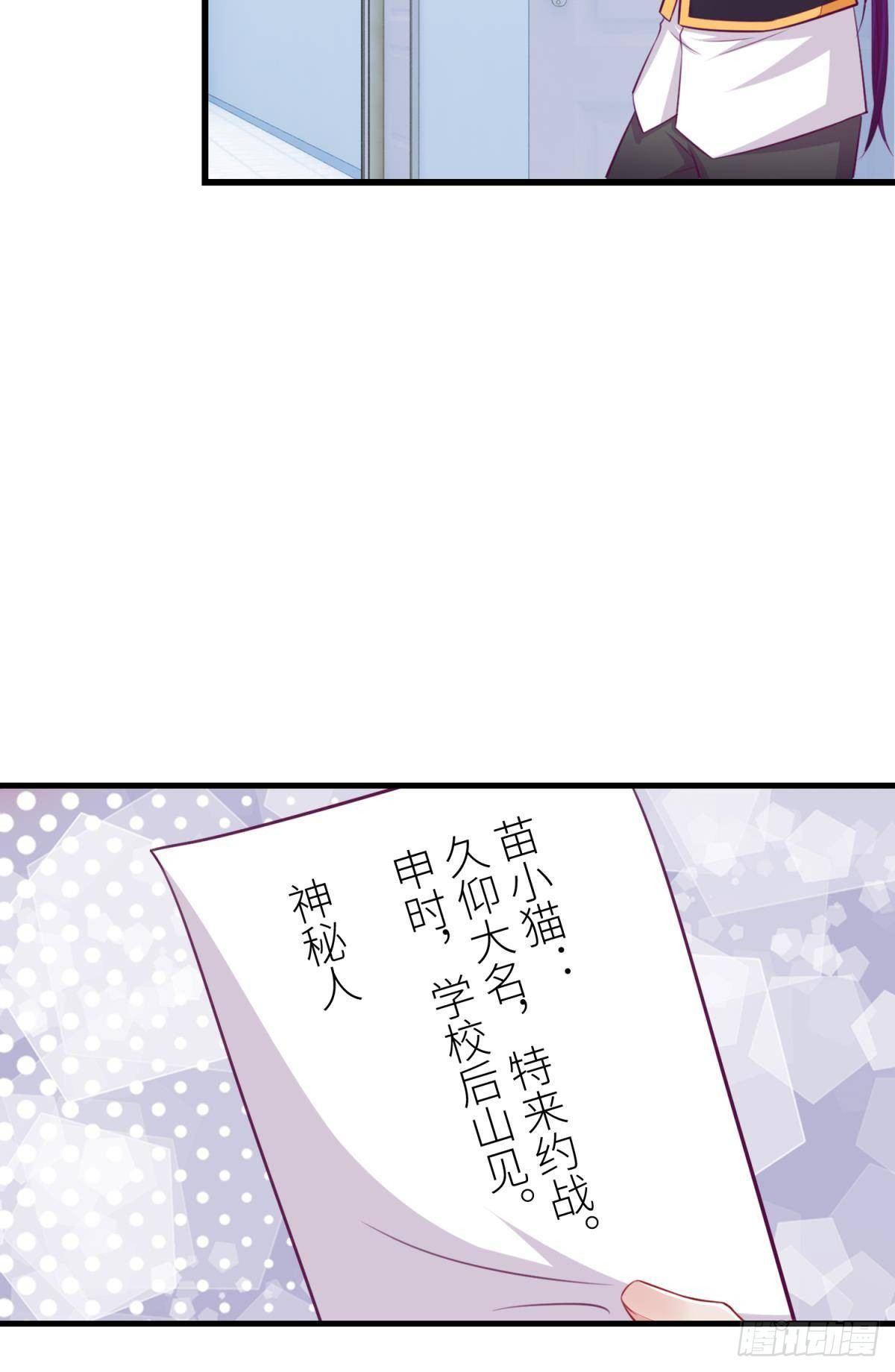 《做我的猫》48 课后辅导 第18页