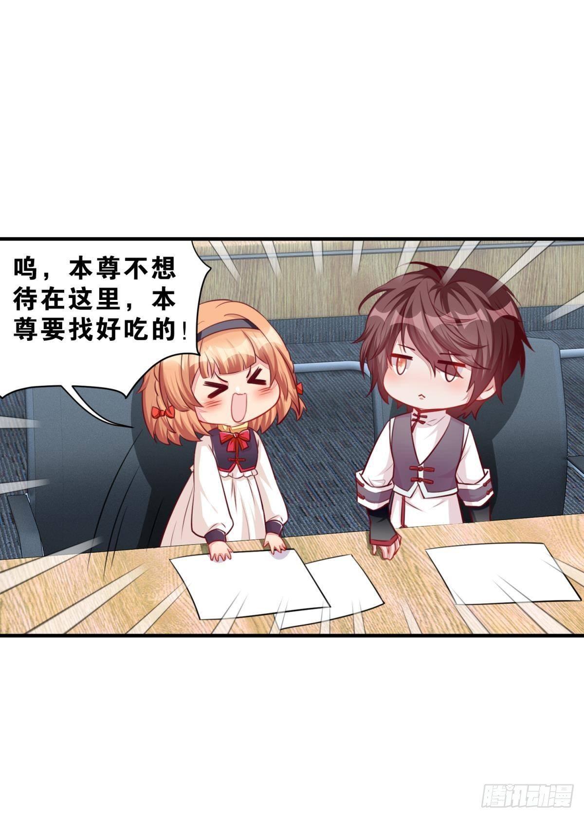 《做我的猫》48 课后辅导 第24页