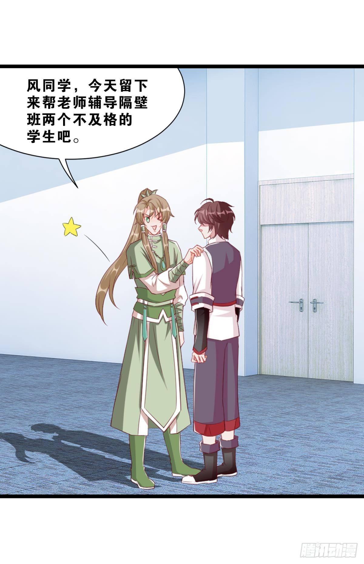 《做我的猫》48 课后辅导 第26页