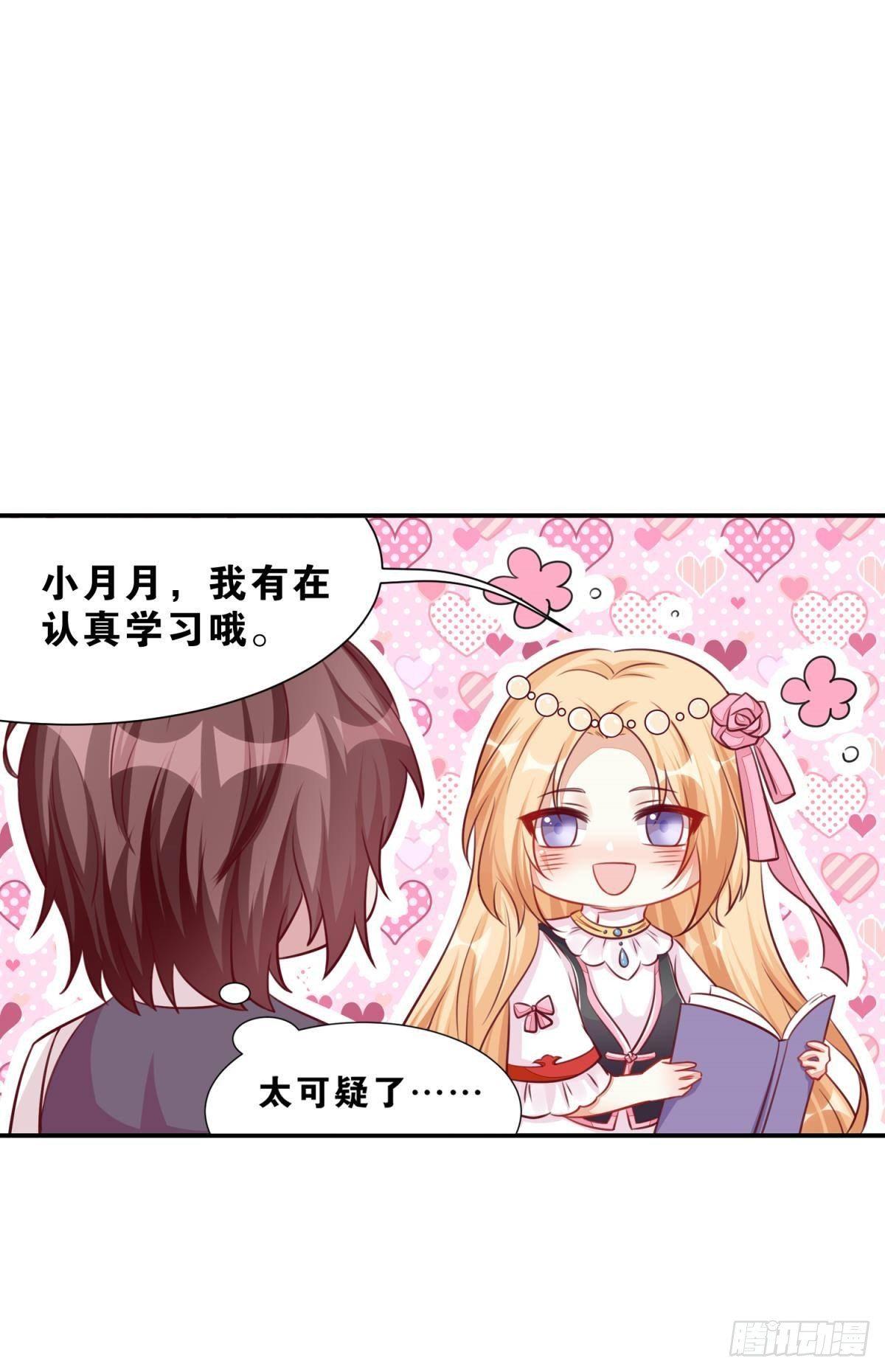 《做我的猫》48 课后辅导 第32页
