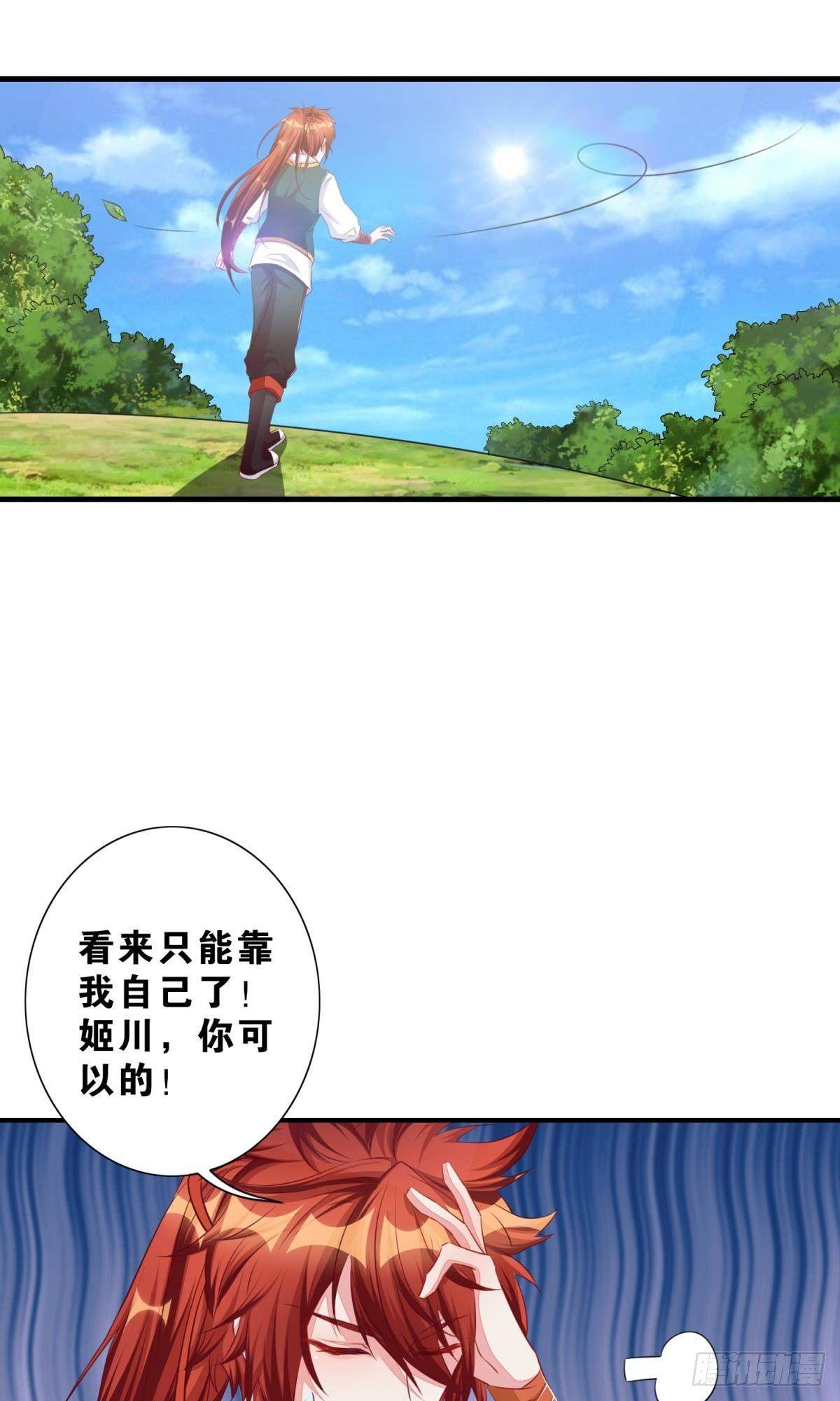 《做我的猫》48 课后辅导 第7页