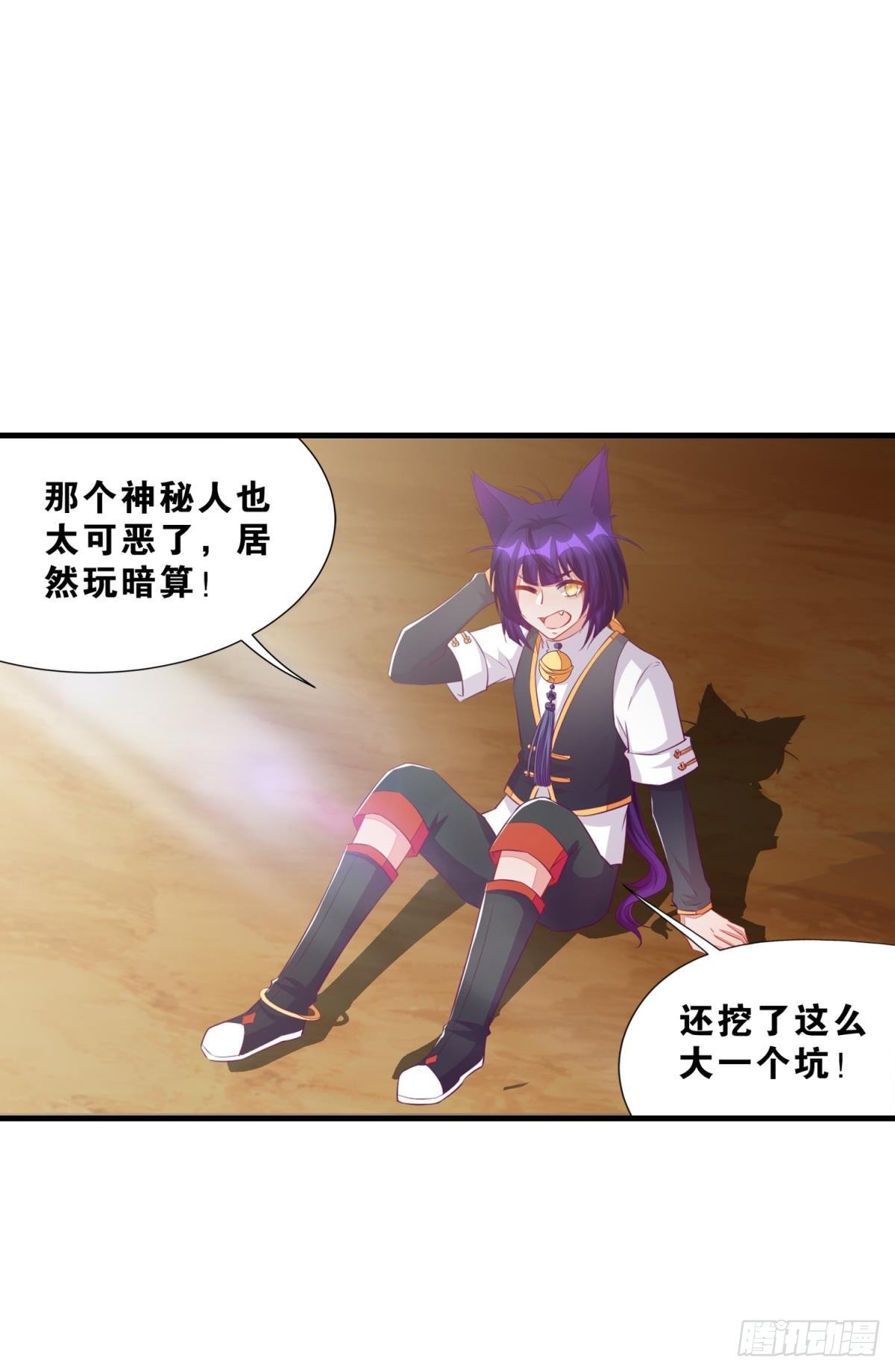 《做我的猫》49 你是我的猫 第10页