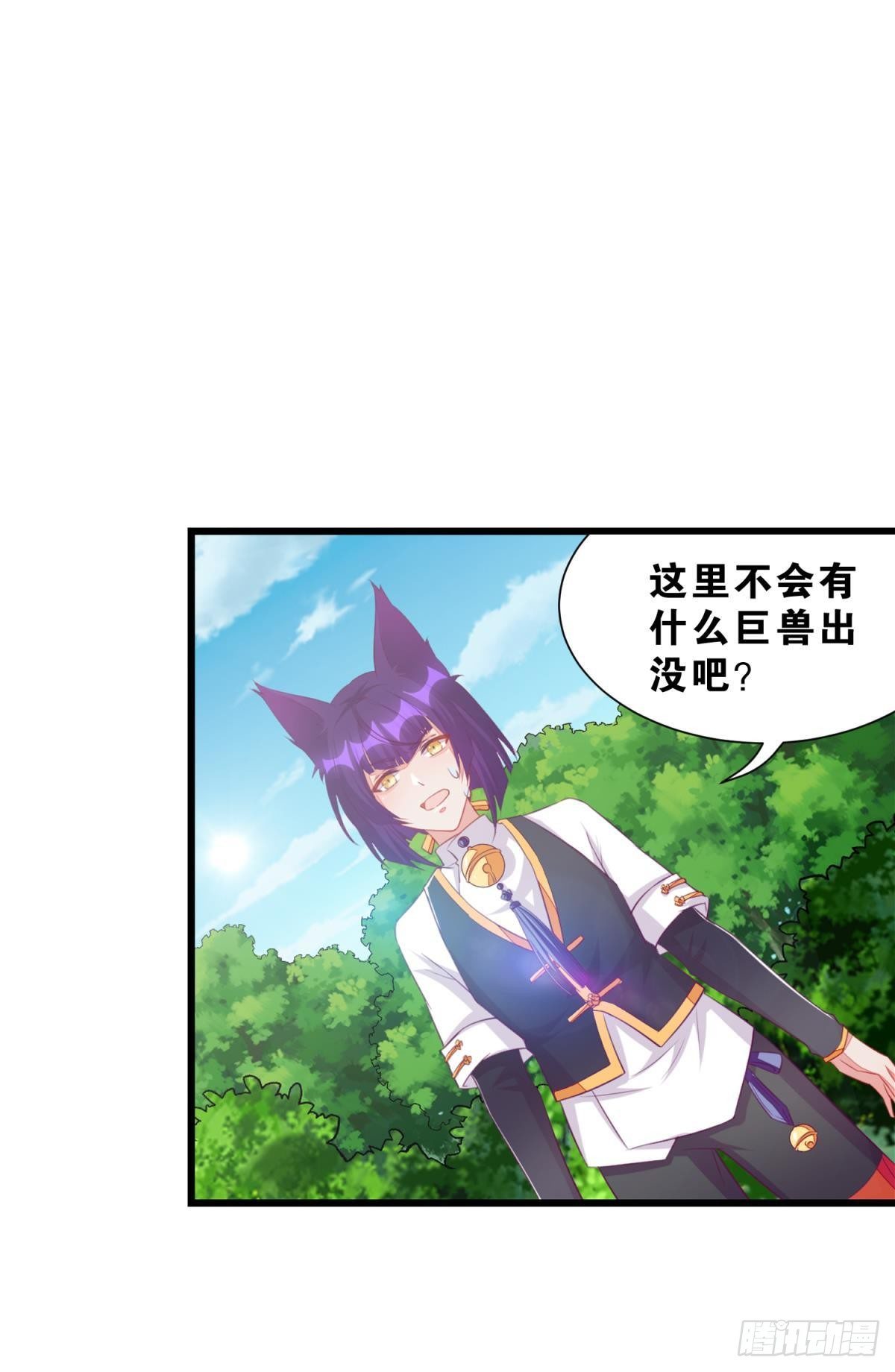 《做我的猫》49 你是我的猫 第15页