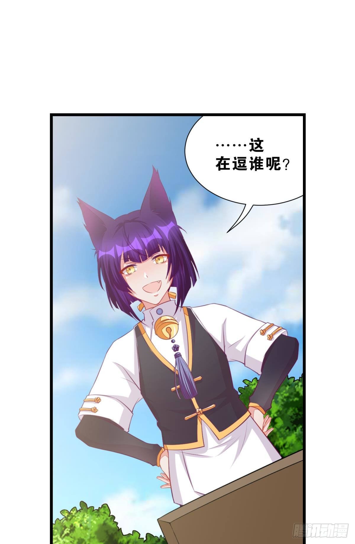 《做我的猫》49 你是我的猫 第17页