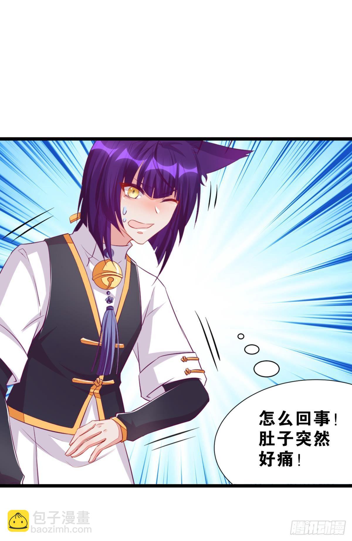 《做我的猫》49 你是我的猫 第19页