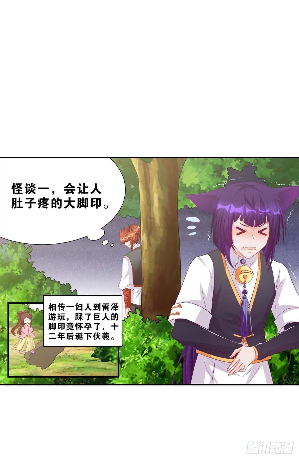 《做我的猫》49 你是我的猫 第20页