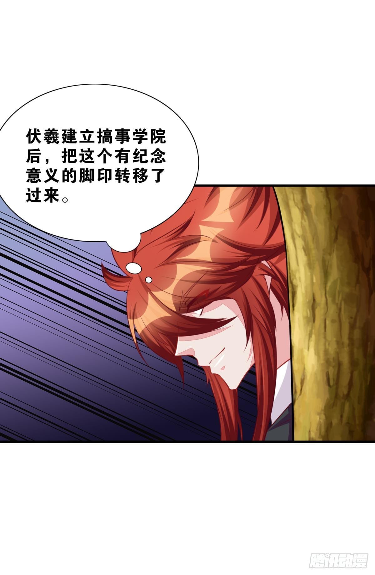 《做我的猫》49 你是我的猫 第21页