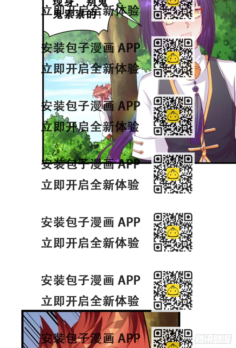 《做我的猫》49 你是我的猫 第2页