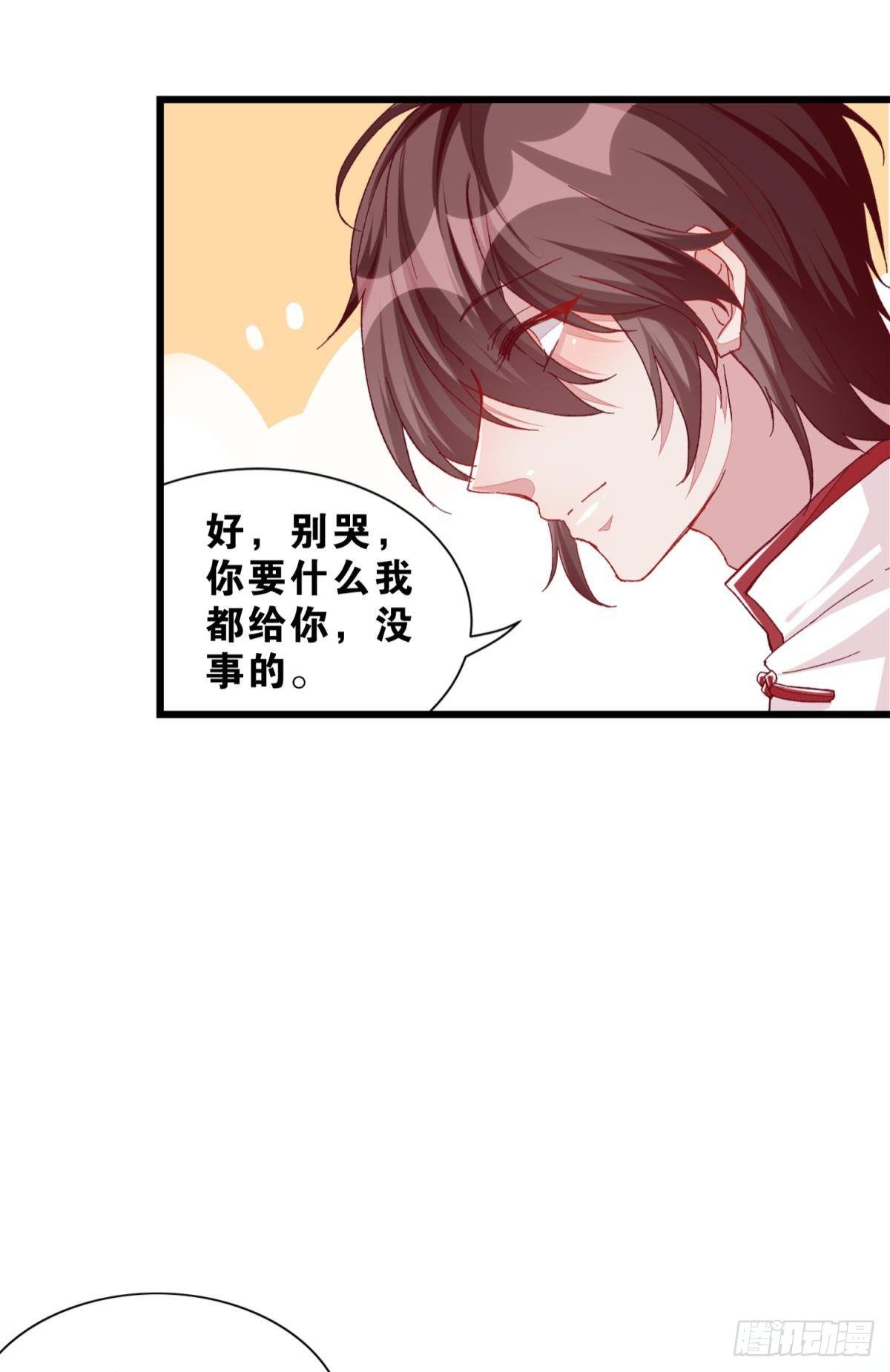 《做我的猫》49 你是我的猫 第44页