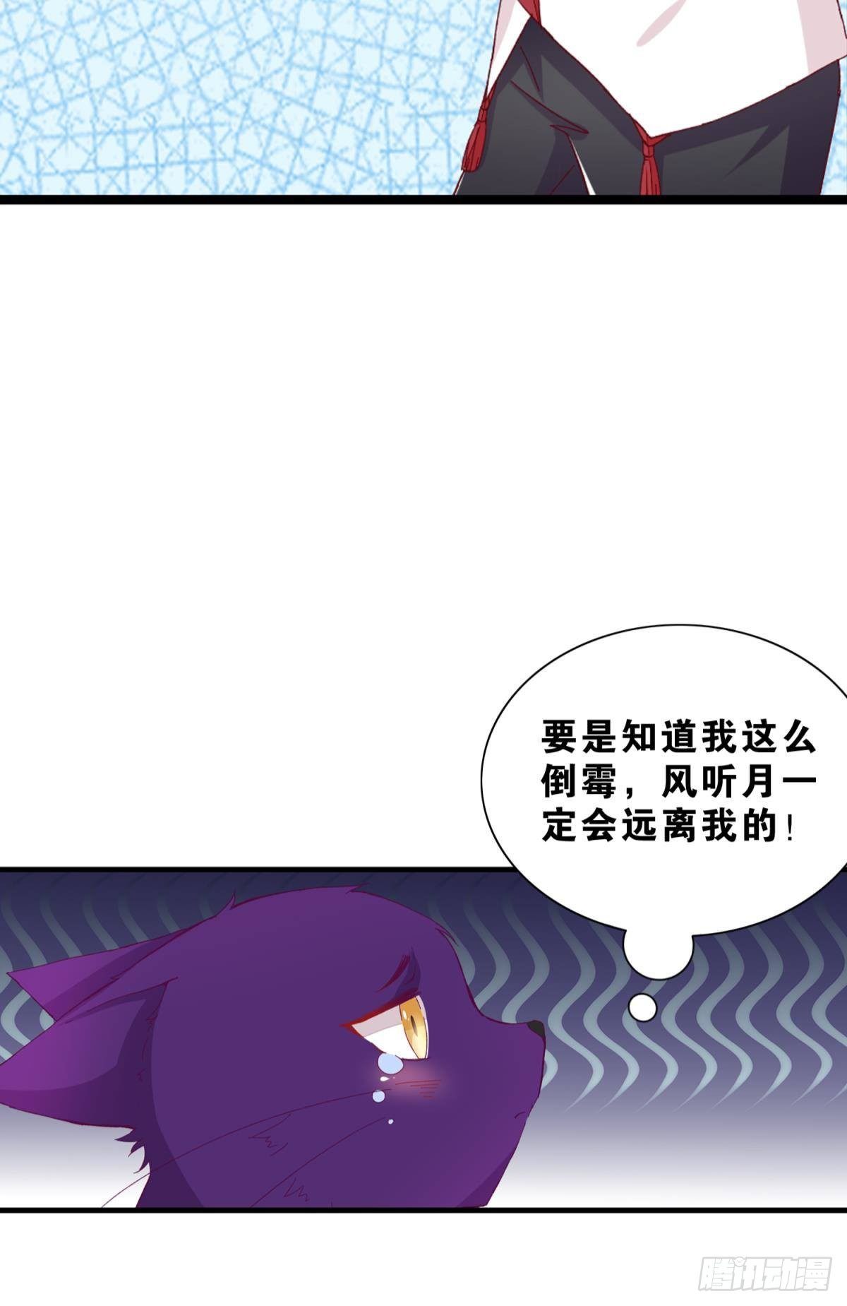 《做我的猫》49 你是我的猫 第46页