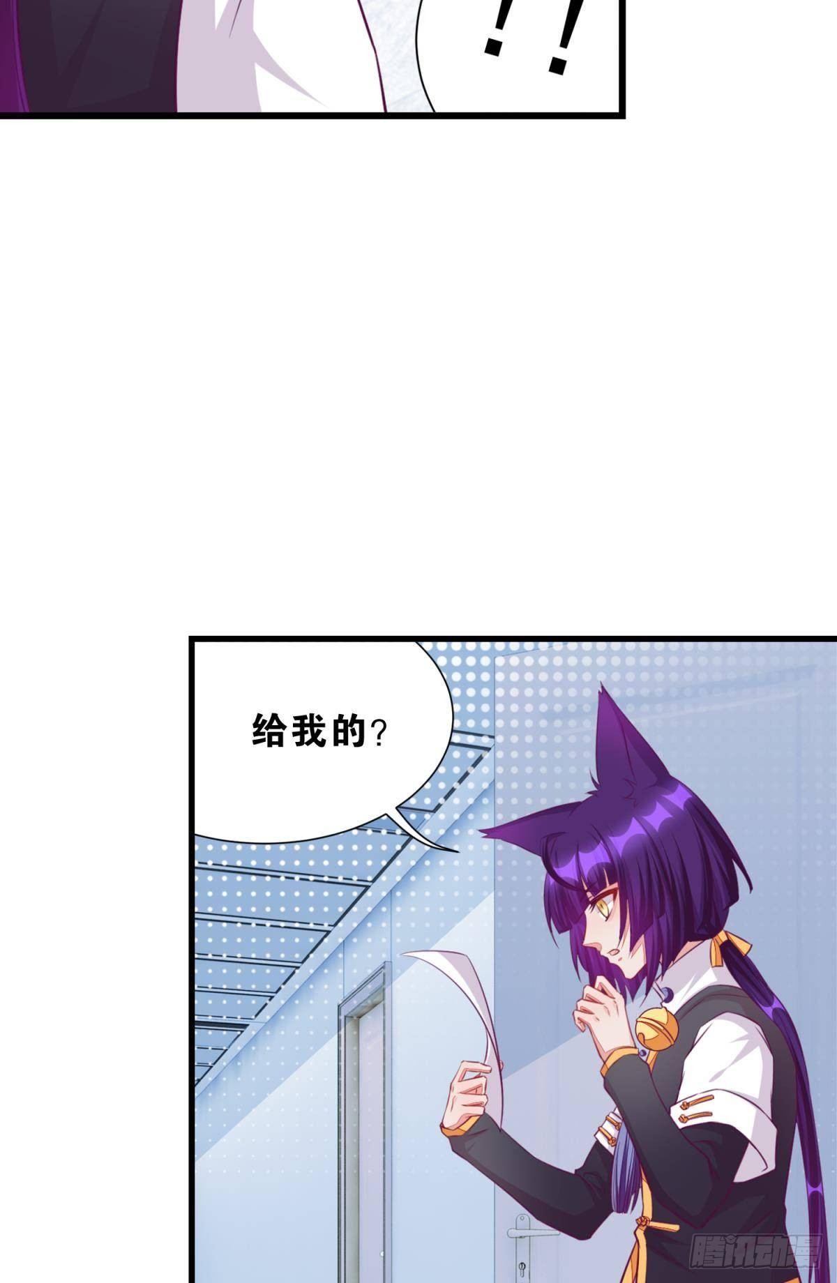 《做我的猫》48 课后辅导 第17页