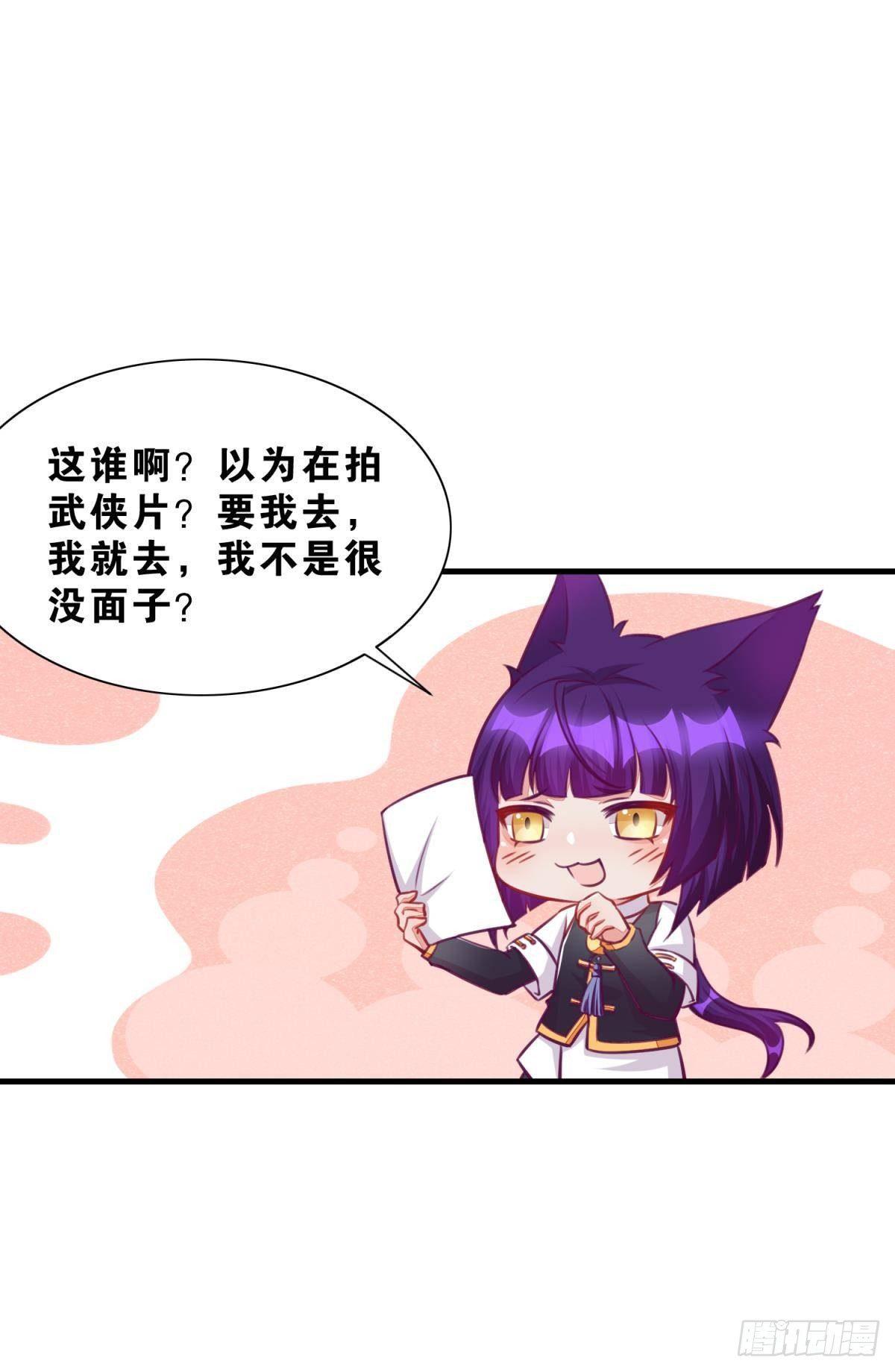 《做我的猫》48 课后辅导 第19页