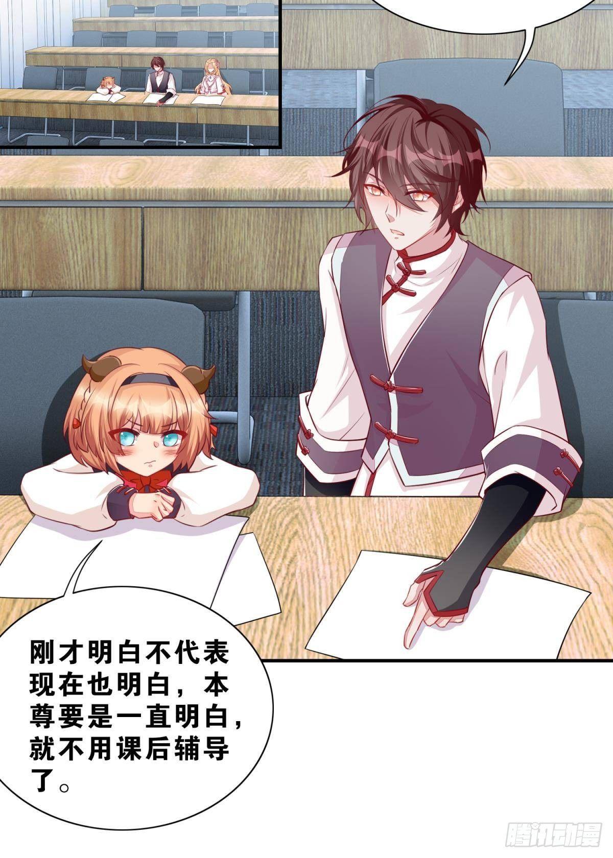 《做我的猫》48 课后辅导 第23页