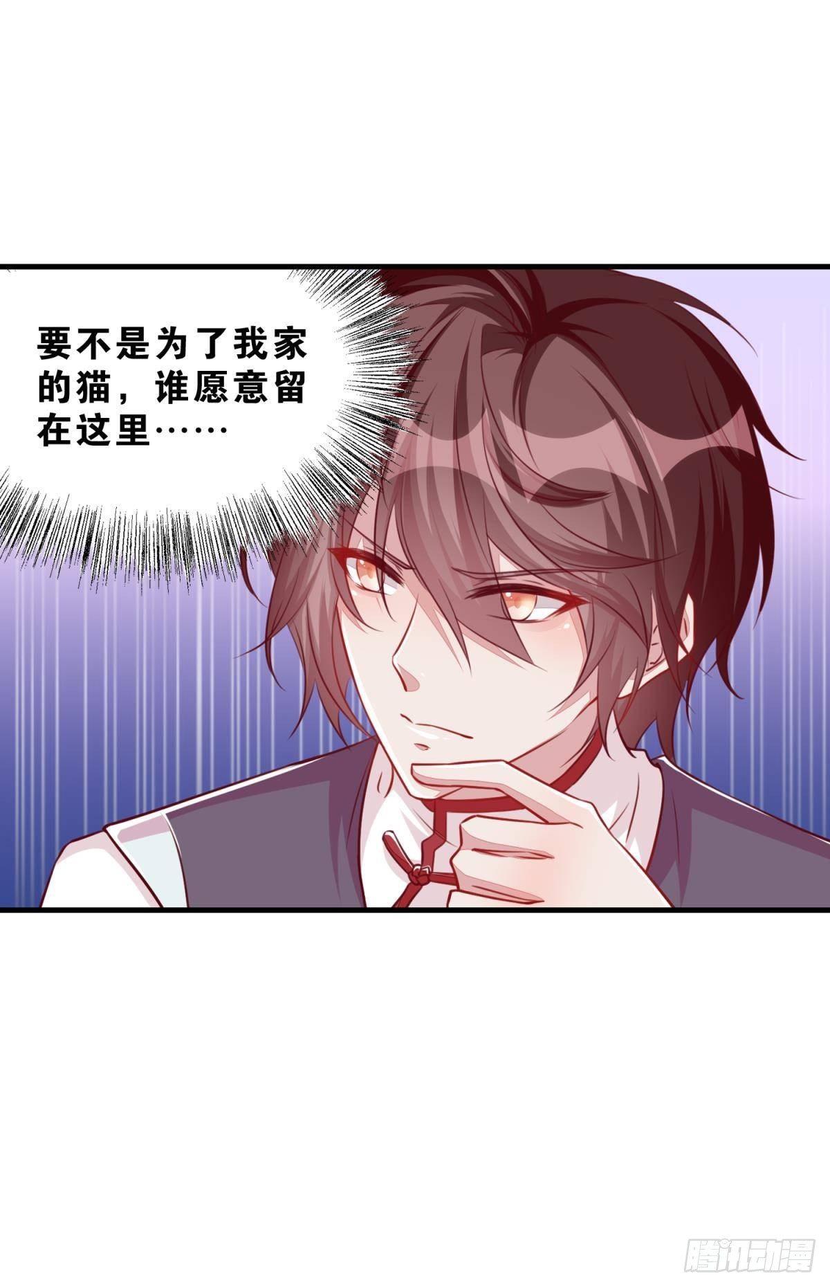 《做我的猫》48 课后辅导 第25页
