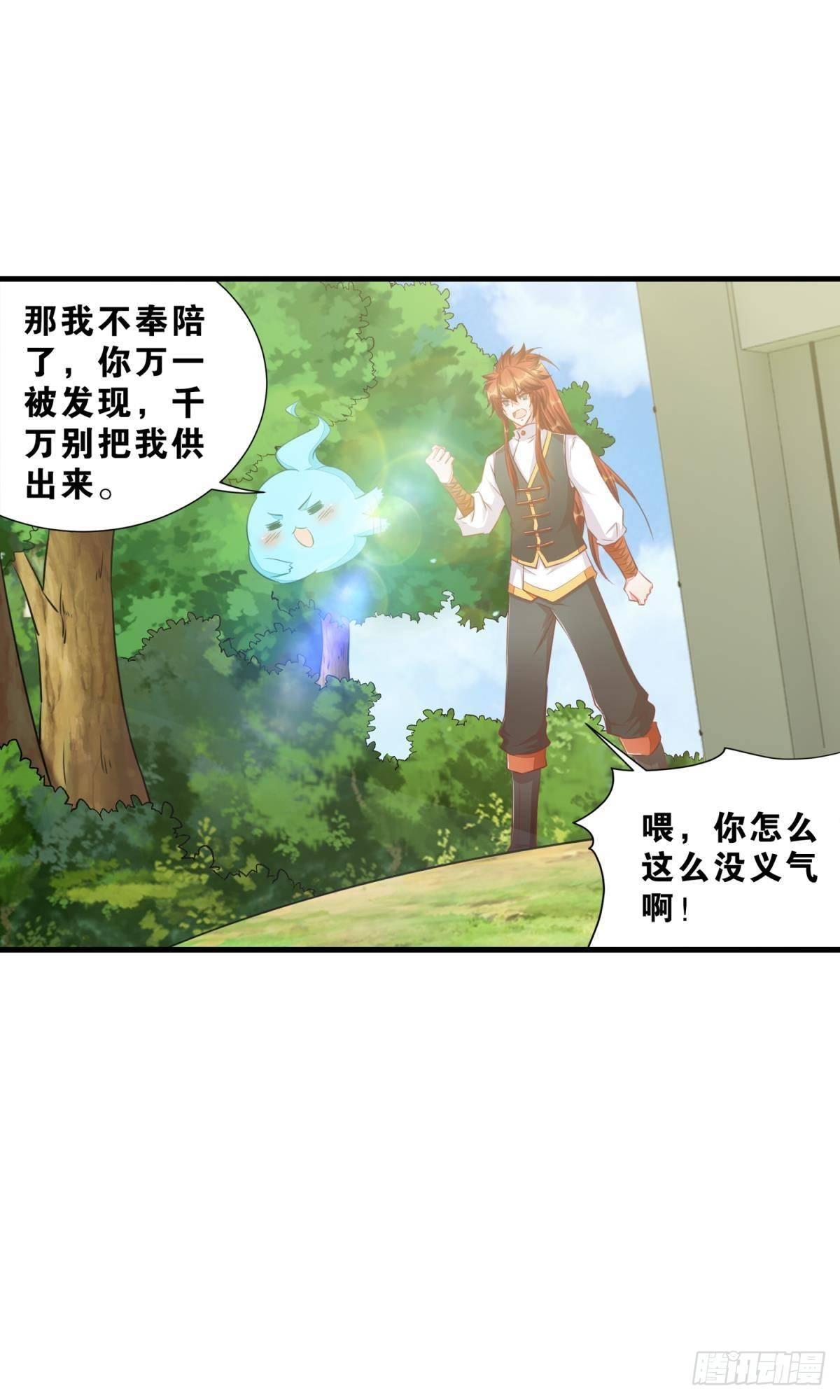 《做我的猫》48 课后辅导 第6页