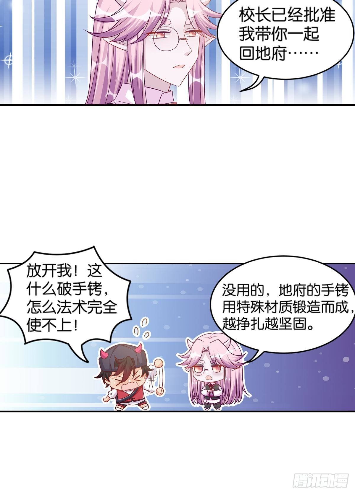 《做我的猫》50 可怕的凡人 第14页