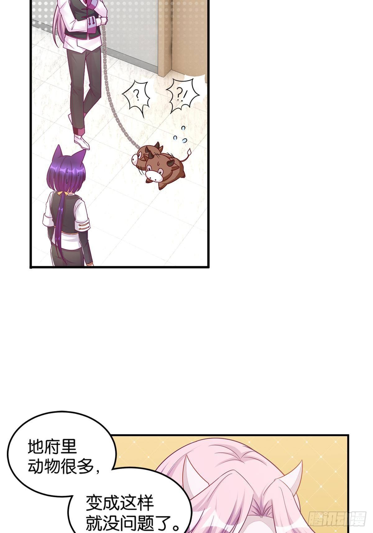 《做我的猫》50 可怕的凡人 第19页