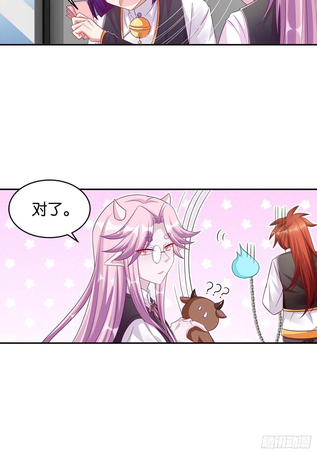 《做我的猫》50 可怕的凡人 第23页