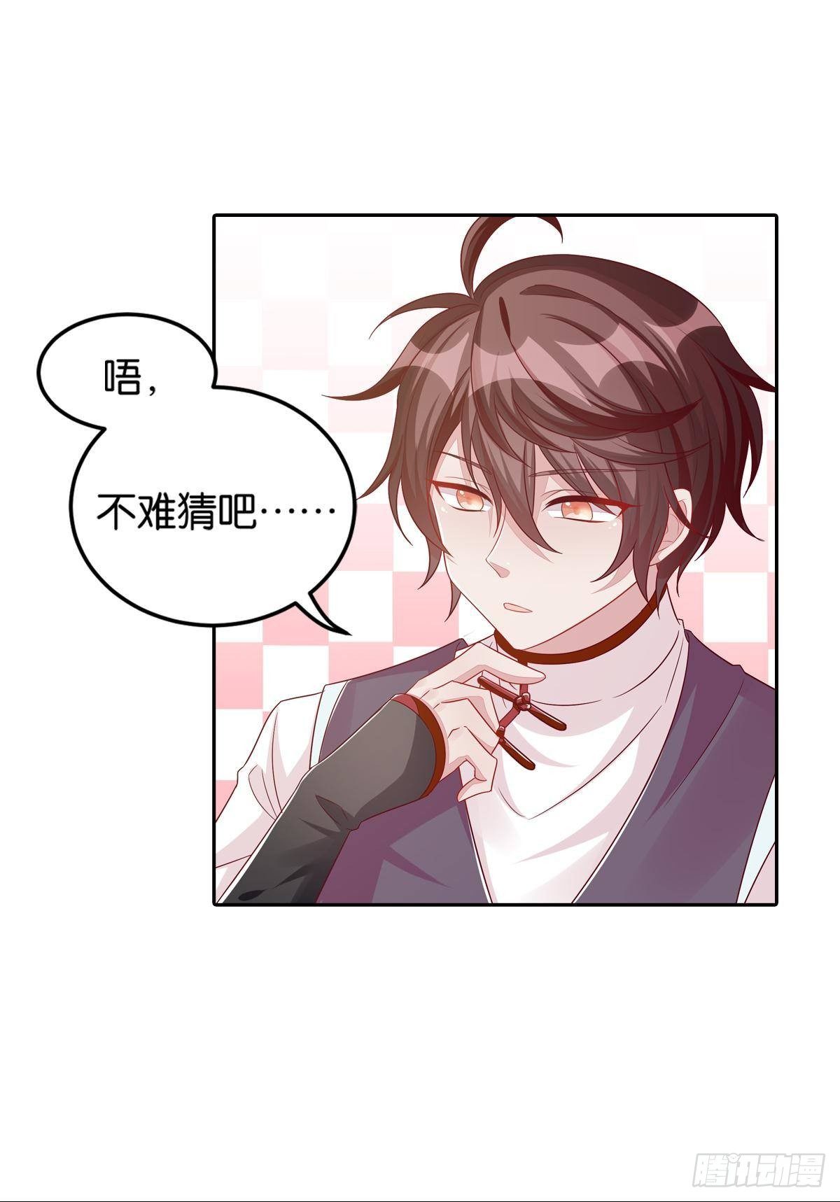 《做我的猫》50 可怕的凡人 第26页