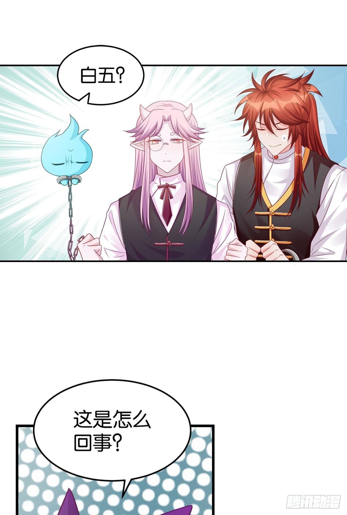 《做我的猫》50 可怕的凡人 第4页