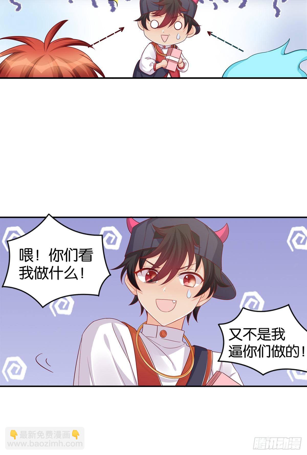 《做我的猫》50 可怕的凡人 第9页