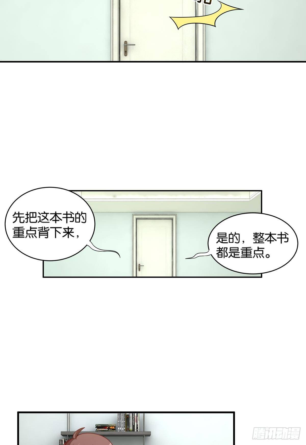 《做我的猫》51 我会让你成为最厉害的猫 第14页