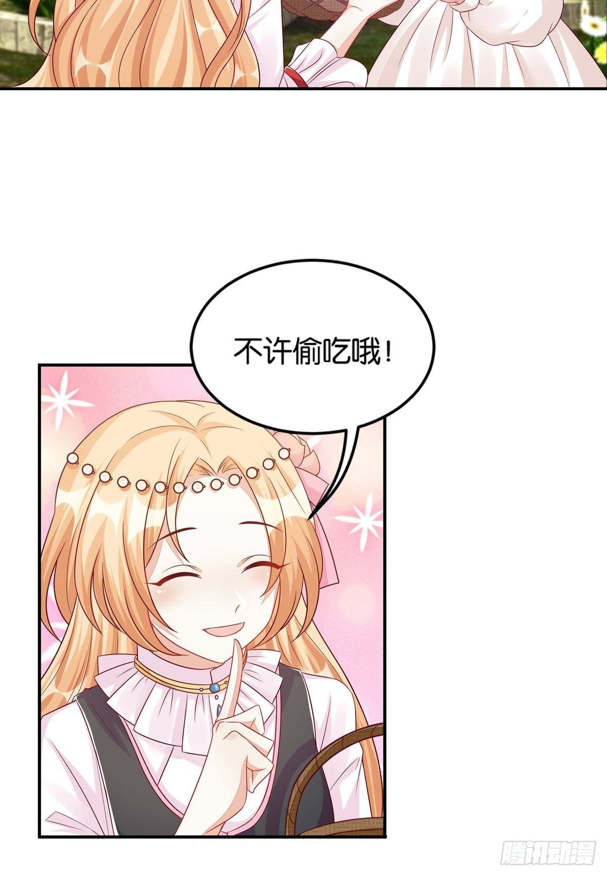 《做我的猫》51 我会让你成为最厉害的猫 第17页