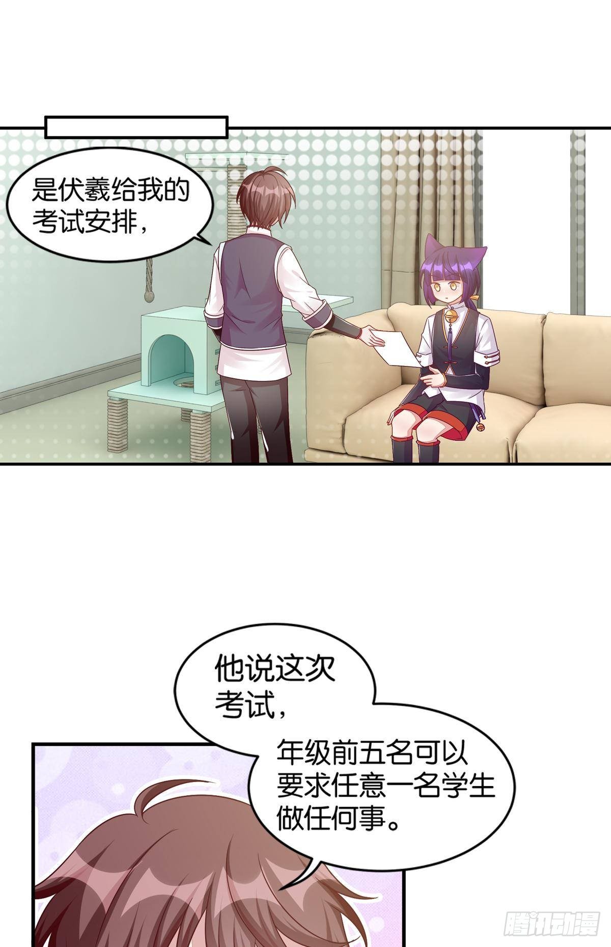 《做我的猫》51 我会让你成为最厉害的猫 第1页