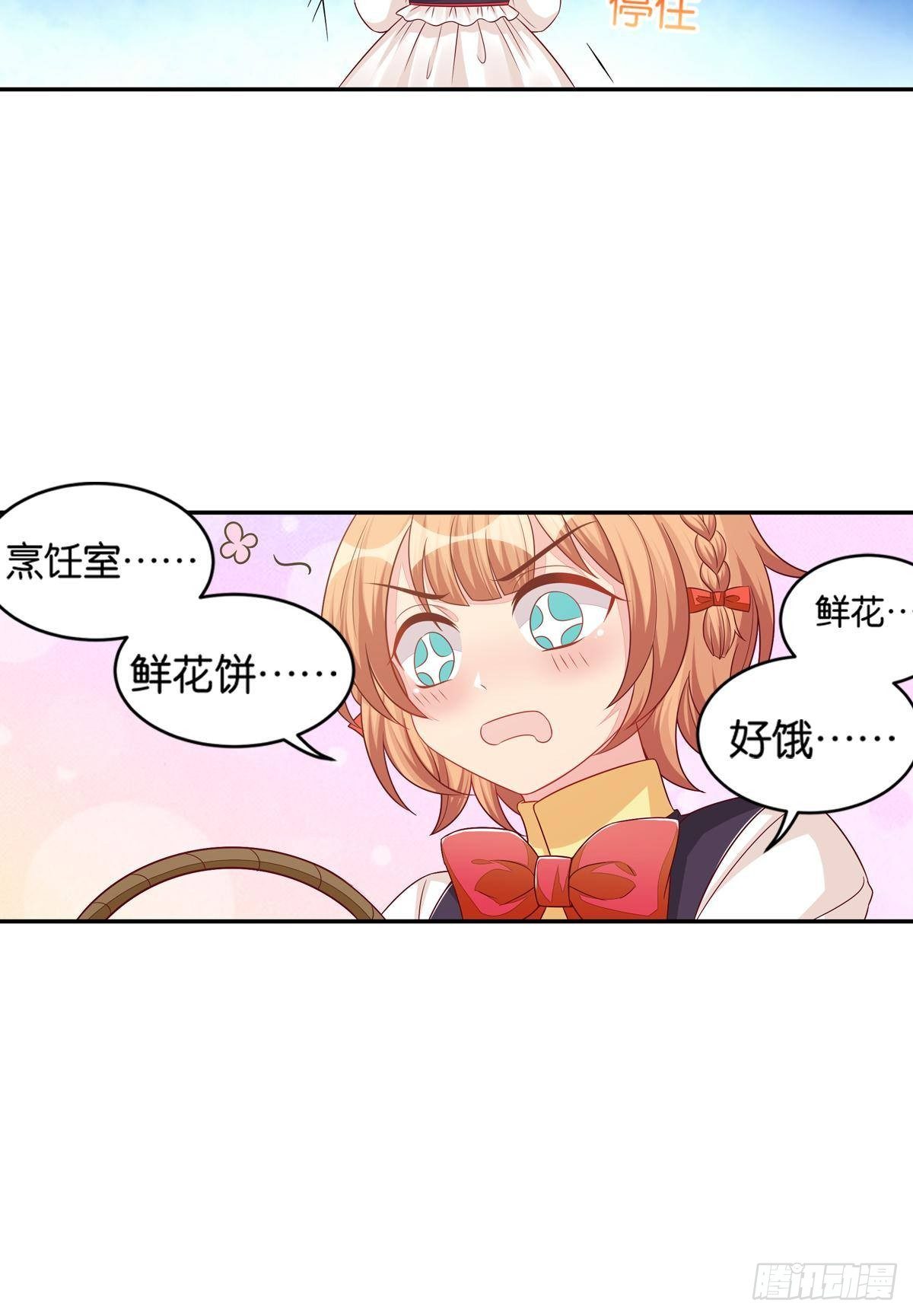 《做我的猫》51 我会让你成为最厉害的猫 第21页