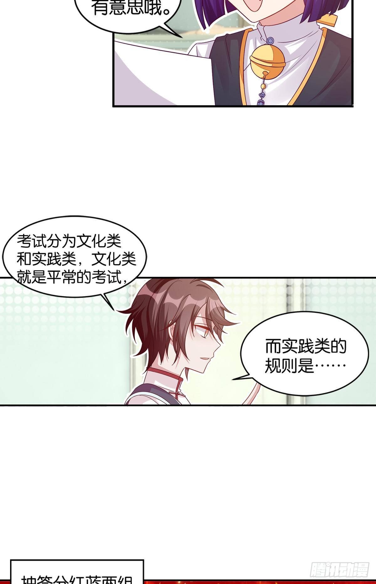《做我的猫》51 我会让你成为最厉害的猫 第3页