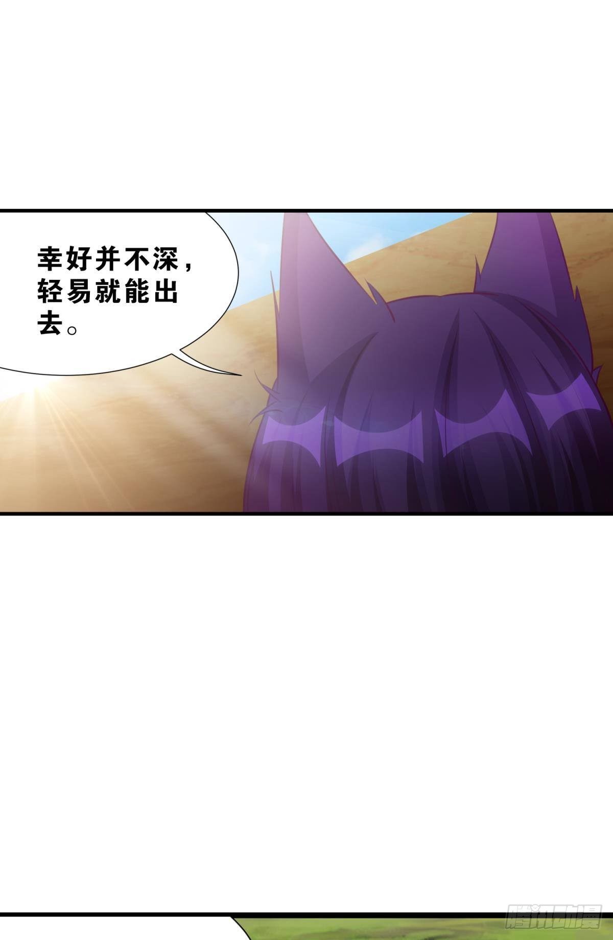 《做我的猫》49 你是我的猫 第11页