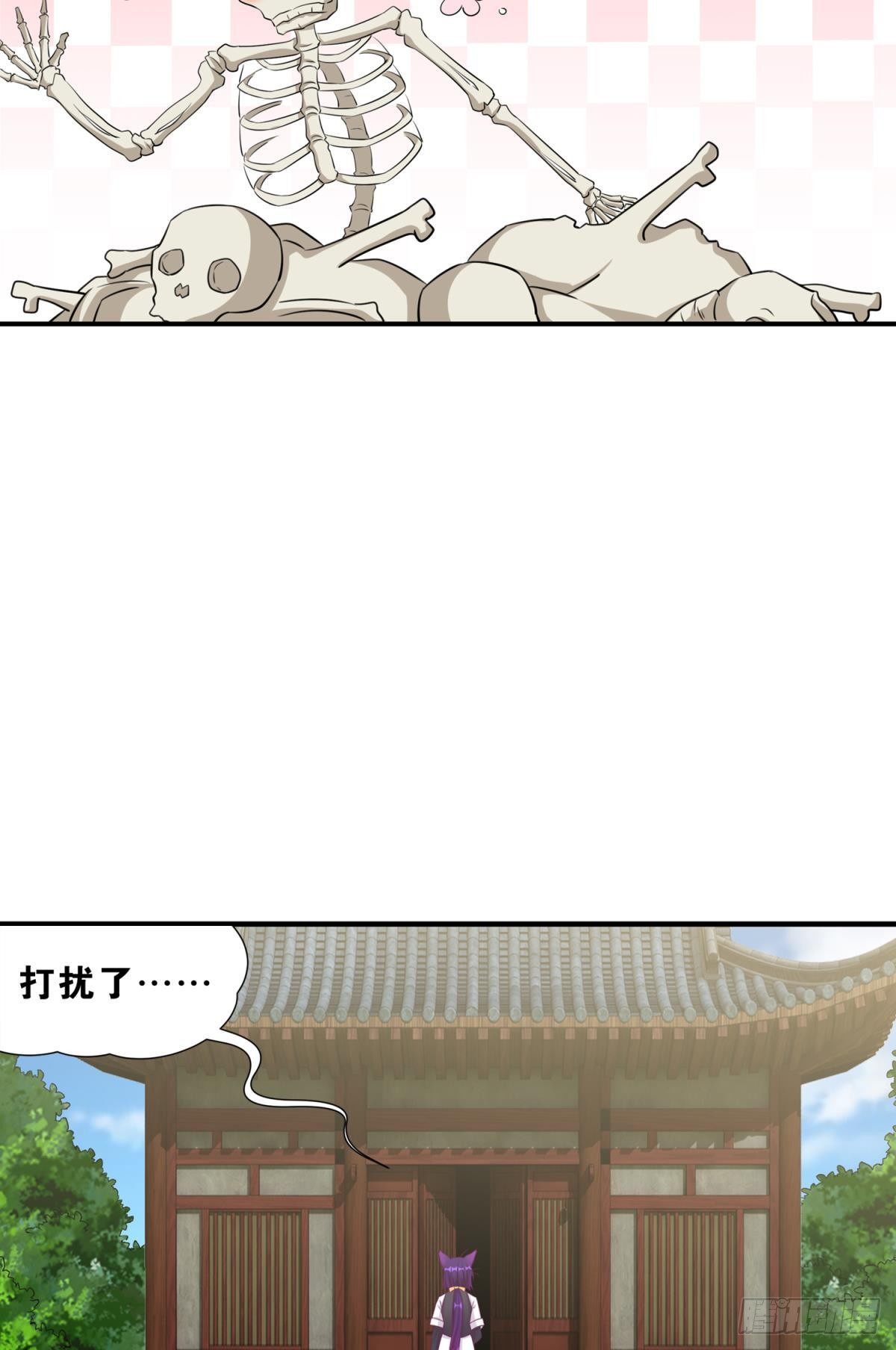 《做我的猫》49 你是我的猫 第27页