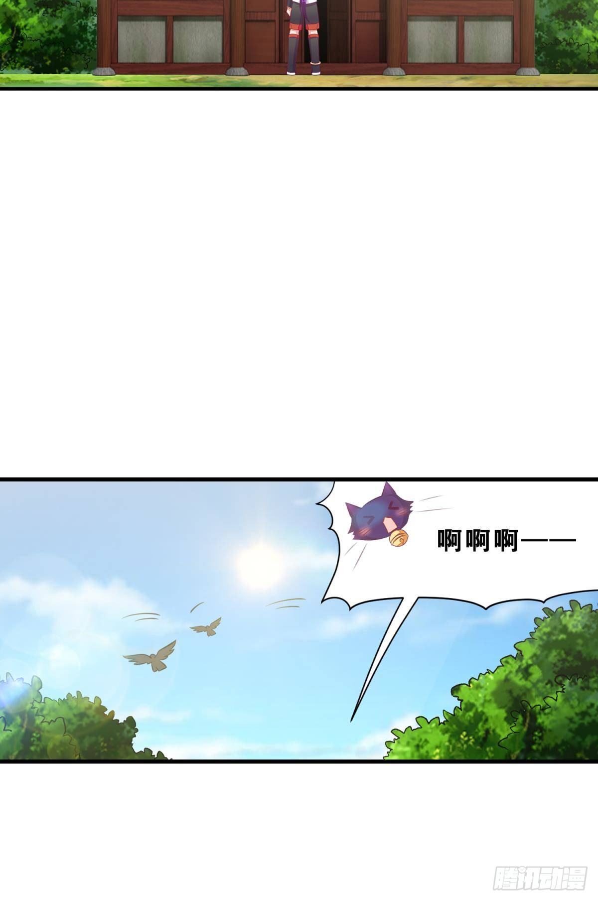 《做我的猫》49 你是我的猫 第28页