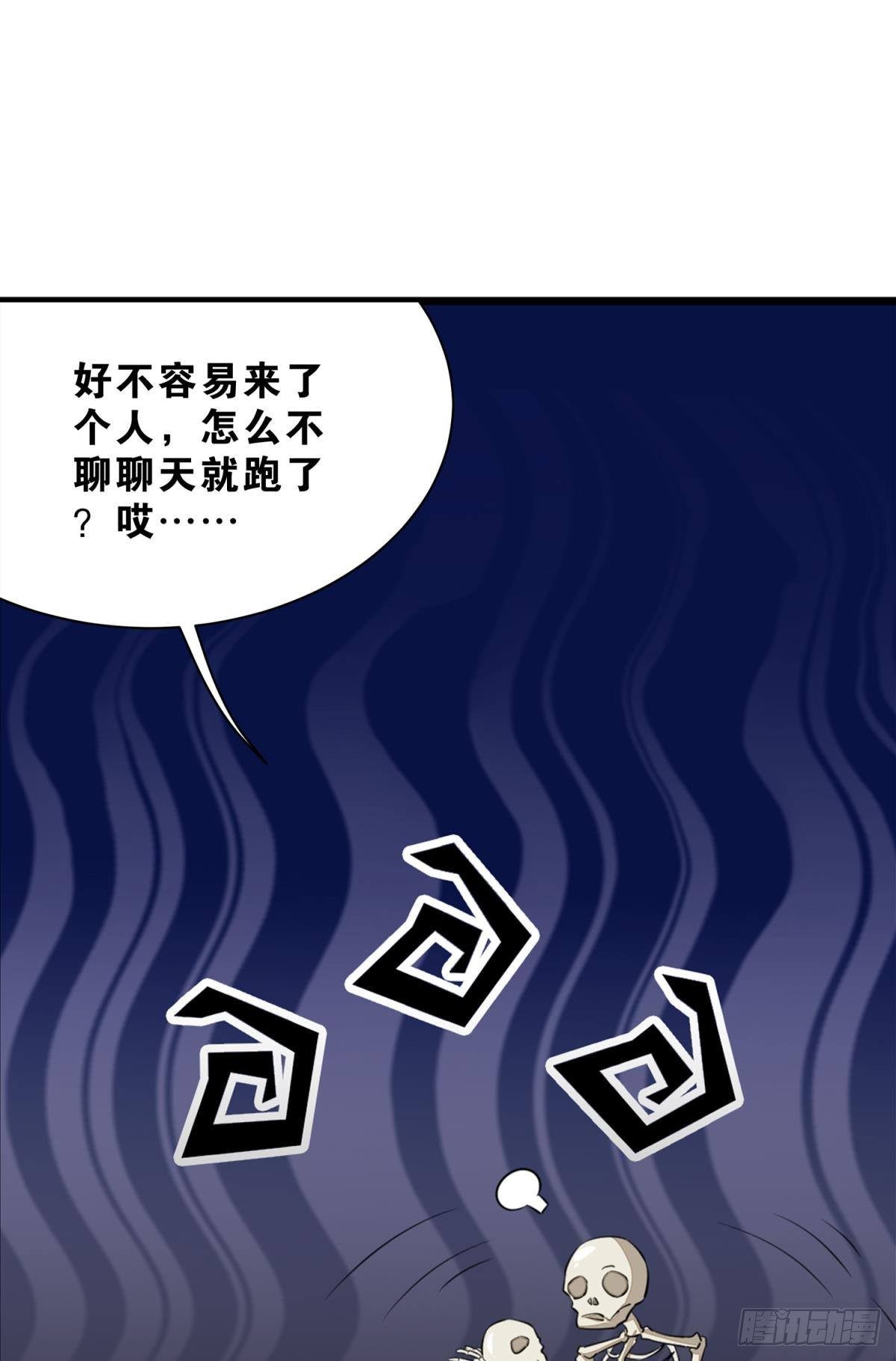 《做我的猫》49 你是我的猫 第30页