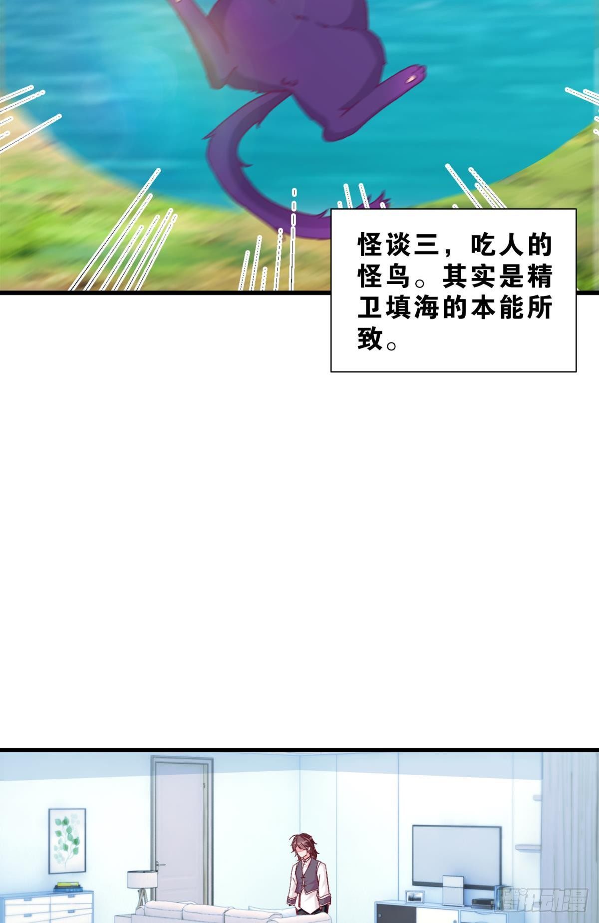 《做我的猫》49 你是我的猫 第41页